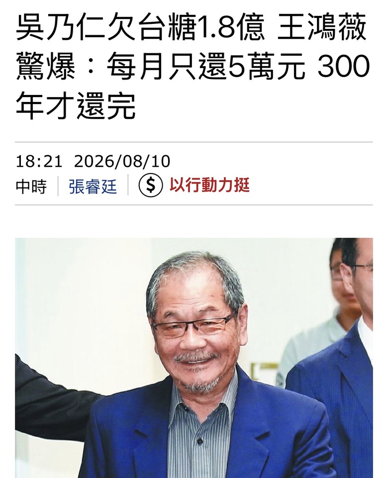 ❤️❤️台糖被欠的1.8億，可以買幾個弱勢蛋糕⁉️
