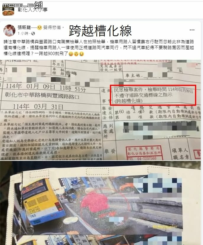 點我看大圖 違反60-2-3不遵守,實際上的違規有哪些呢? 直接帶你看紅單