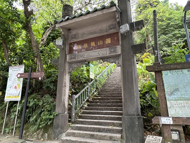 搭 捷 運 登 走 劍 潭 山 親 山 步 道