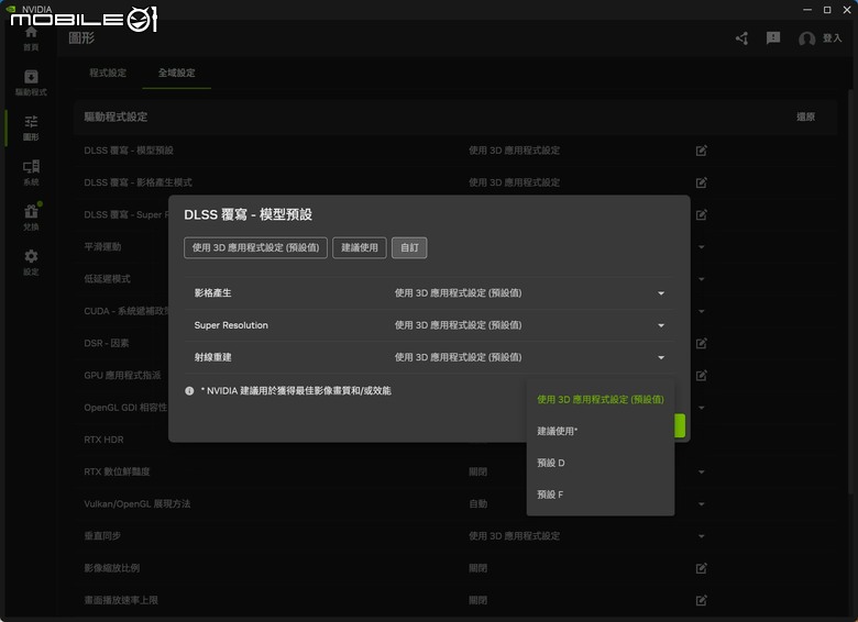 NVIDIA DLSS 4.5 光線重建技術體驗 以更銳利的光影畫質提供逼真遊戲沉浸感受