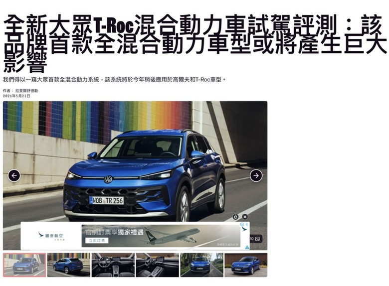 點我看大圖 Toyota跟Honda油電以外的新選擇,福斯油電「後來居上」或許更有優勢