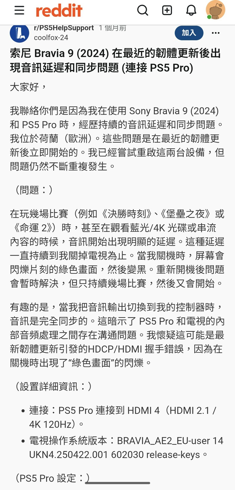注意!!!SONY BRAVIA 5 7 8 9先不要更新韌體