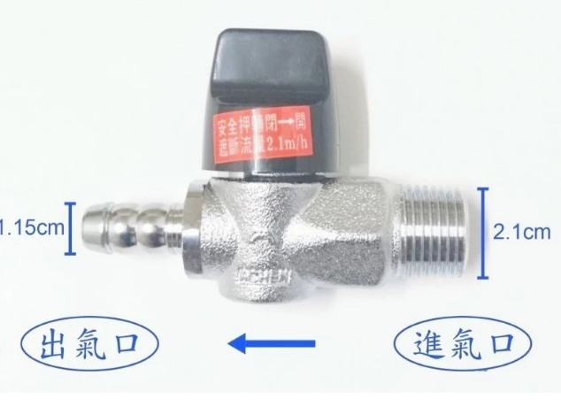 欣中天然氣瓦斯超流量開關若將來自行更換要怎選規格?