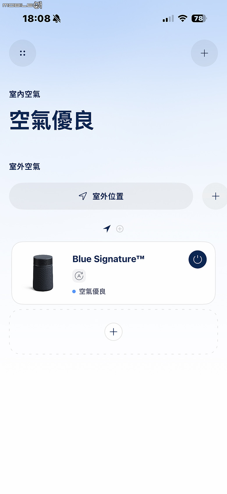 Blueair Signature SP3i 空氣清淨機｜瑞典美學、7 層濾淨加強除臭，開放式廚房與毛孩家庭新選擇