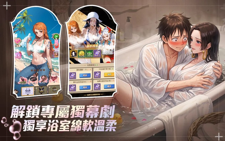 《航海冒險：我和女帝同船的日子》8月26日 開啟最新伺服器 ONE PIECE～航海王～放置卡牌 RPG | 禮包碼、兌換碼、虛寶碼 | 招募草帽海賊團經典角色 魯夫、索隆、娜美、騙人布、香吉士、喬巴