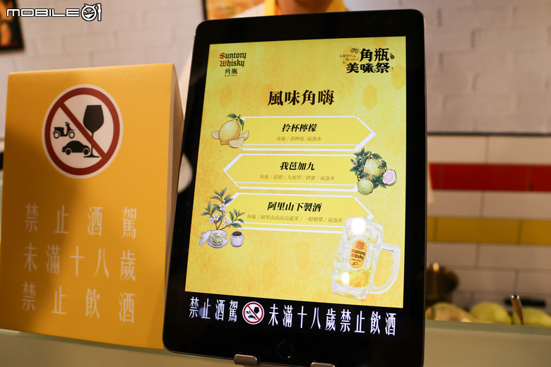 角瓶聯名頂呱呱推出全新風味套餐|享用台式小吃又能自己調一杯角嗨!