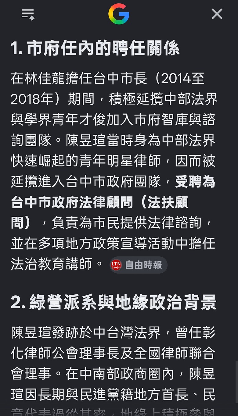 網軍想用詐騙案修理盧秀燕，結果