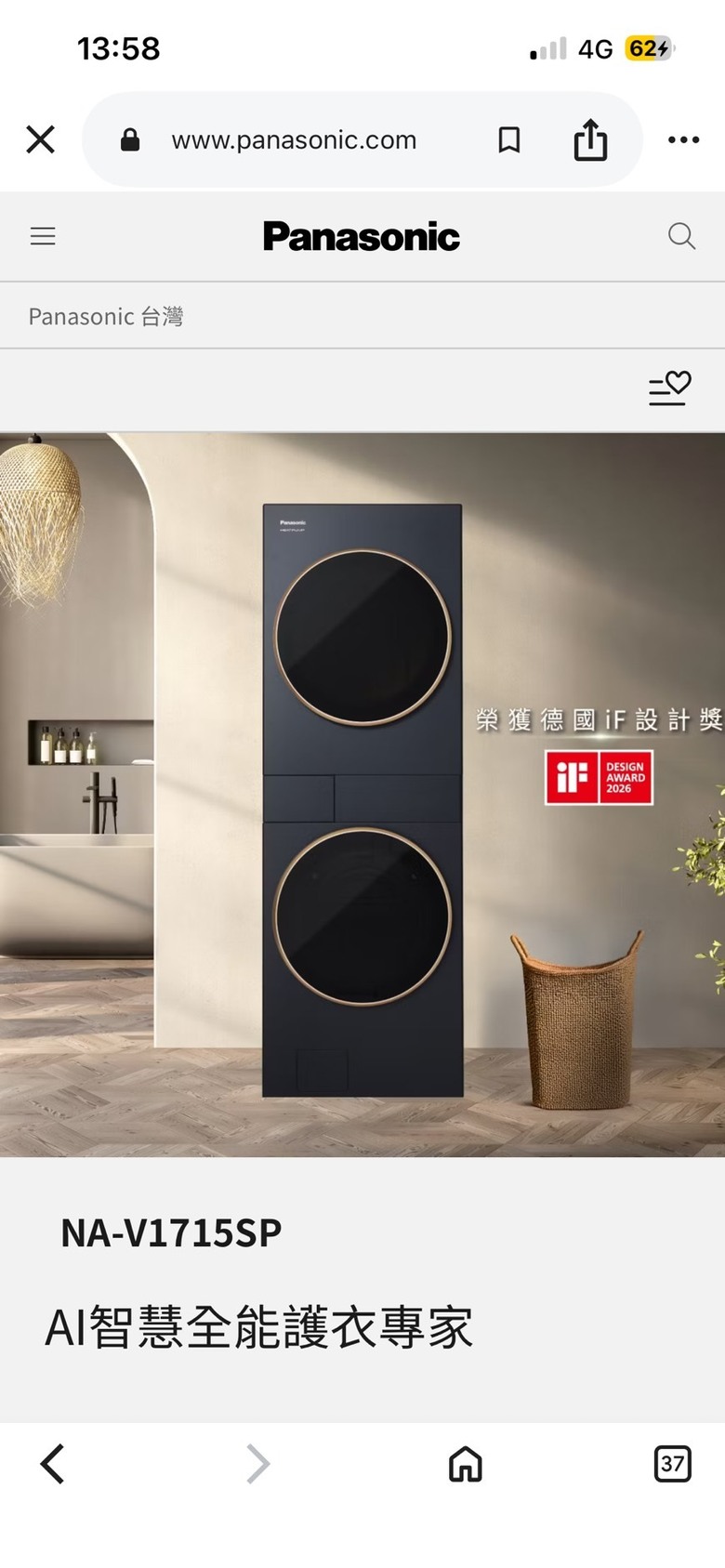 Panasonic現在最好的洗衣機是哪台?