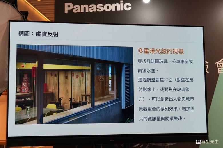 【盲狙先生傳125】Panasonic LUMIX S9/G97 輕便型相機新品體驗會開箱 | 小巧全畫幅與M43隨身旅拍相機的完全體驗!!