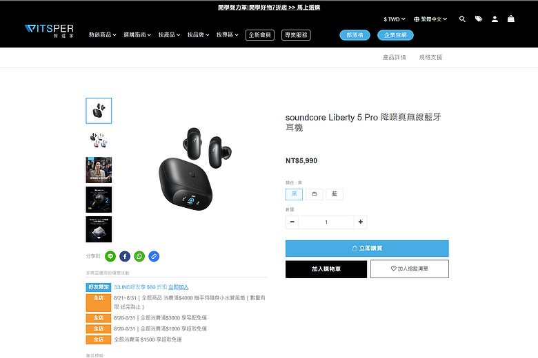 點我看大圖 開箱|soundcore Liberty 5 Pro 降噪真無線藍牙耳機 - 音質與降噪均有旗艦水準,還有 Anka 智能助理輔助生活!