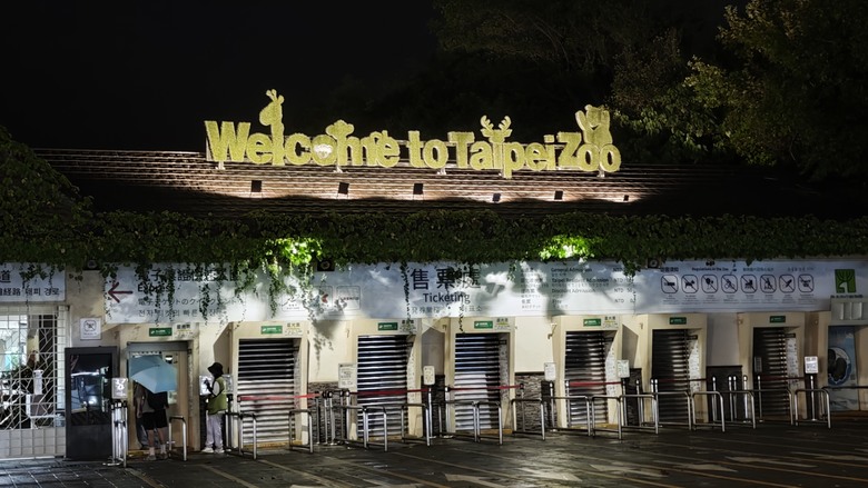 另類的父親節 - 台北市立動物園 "夜之動物園" 遊記分享~