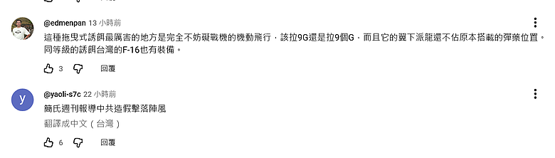 6架陣風被擊落？一年後真相反轉！殲-10遭遇現代電子戰「降維打擊」！ #翟山鷹 #翟山鷹TalkShow