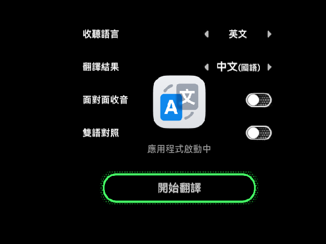 全台最詳細 RayNeo X3 Pro 完全問答：從開機到側載 這不就來了嗎