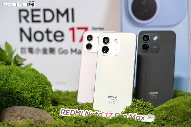 REDMI Note 17 系列在台上市｜Pro Max 搭全台最大電池，全系列 6,999 元起！