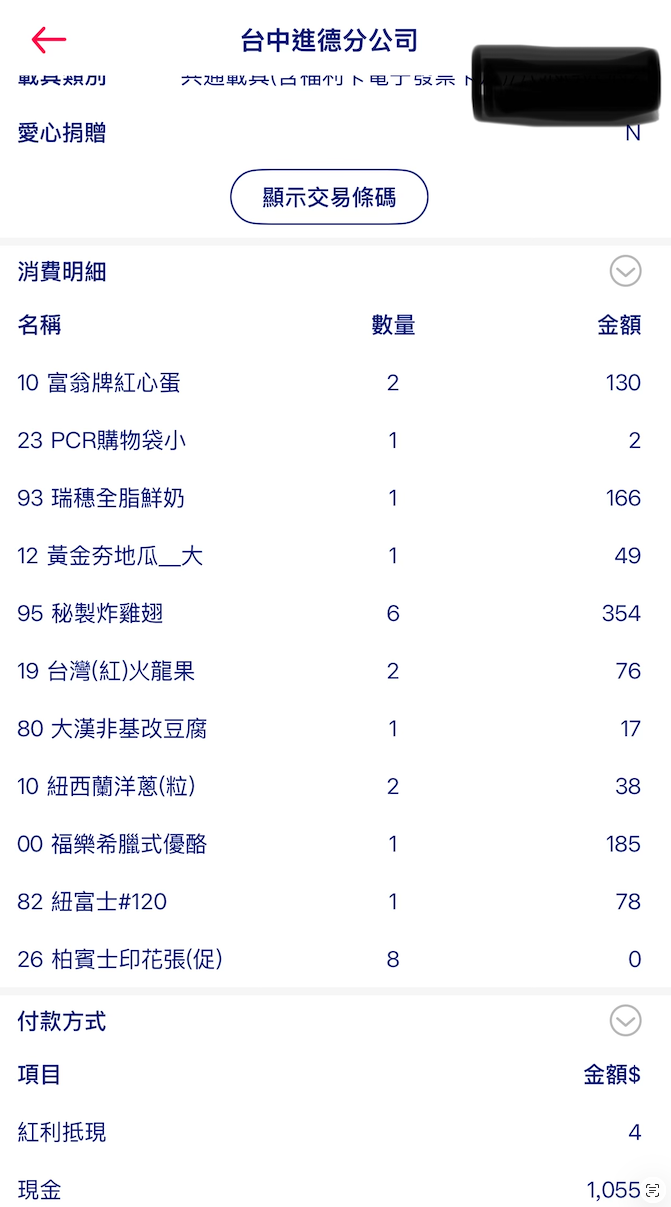 加油吧！！全聯