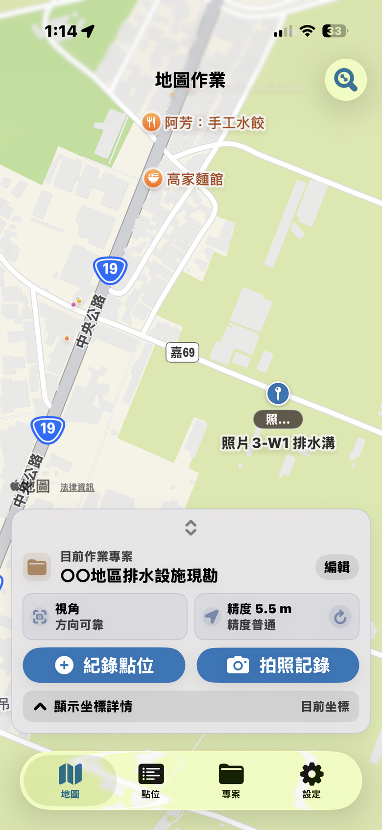 自己做了一款工程現勘 App「踏點」：定位、拍照、TWD97 座標到現勘紀錄一次整理｜徵 TestFlight 測試