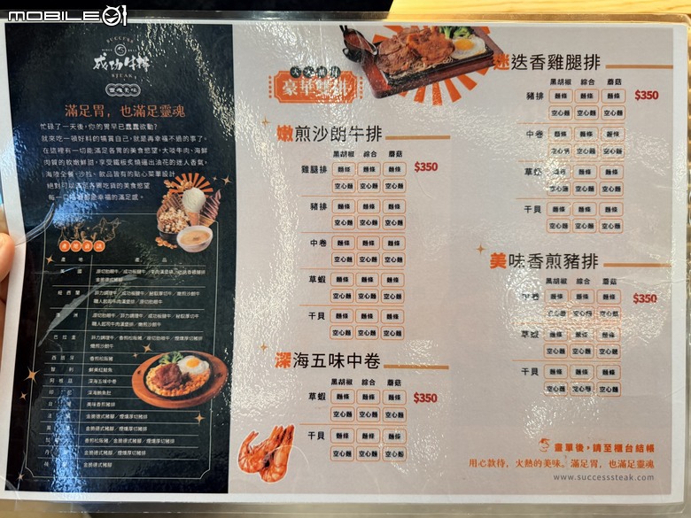 [台南] 成功牛排 永康店