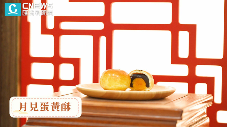 【開箱】鹹甜交織最對味!皇樓得獎蛋黃酥、人氣鳳黃酥陪你過中秋