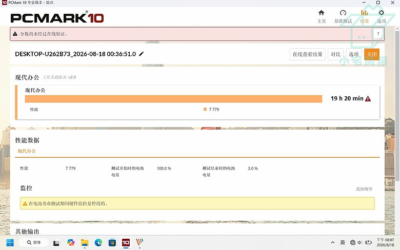 點我看大圖 【小宅開箱】華碩無畏Pro 14 2026 (M5450GA)全新模俱全能日常辦公室輕薄筆電