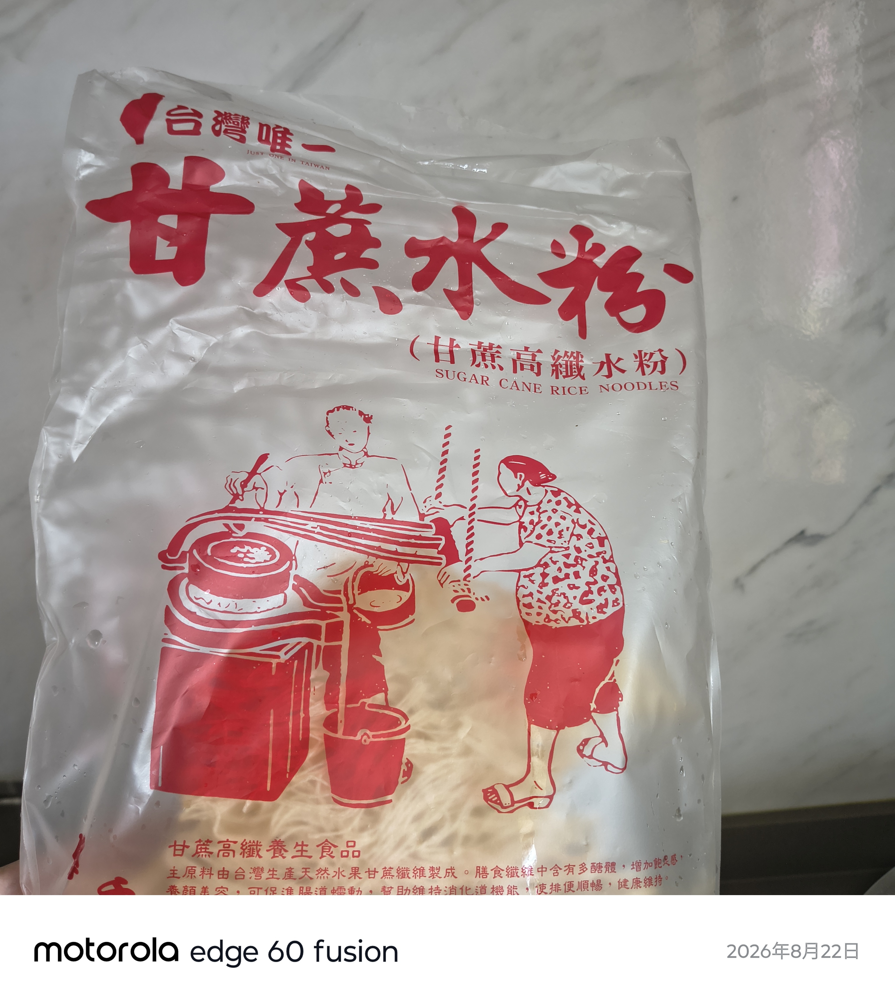 首次購買 甘蔗水粉