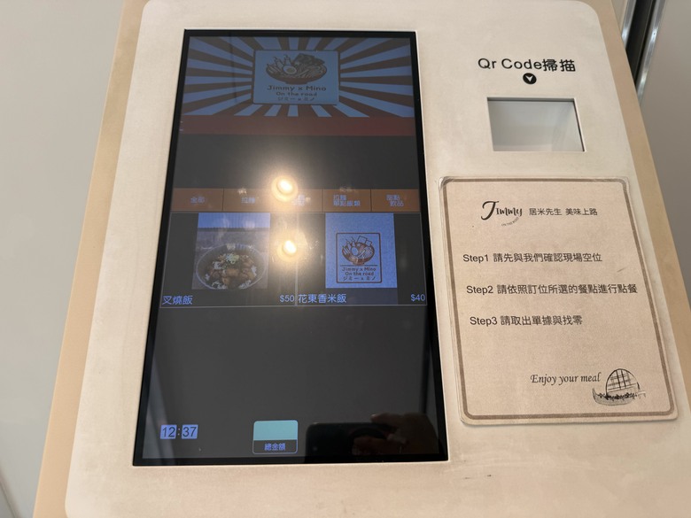 新北拉麵推薦｜Jimmy × Mino 日式拉麵，必點菜單與價格介紹