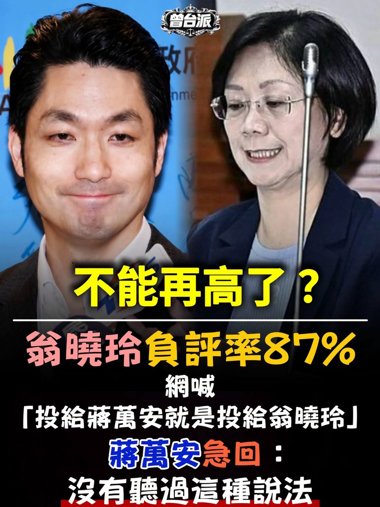 蘇巧慧以65%支持度領先李四川的34%