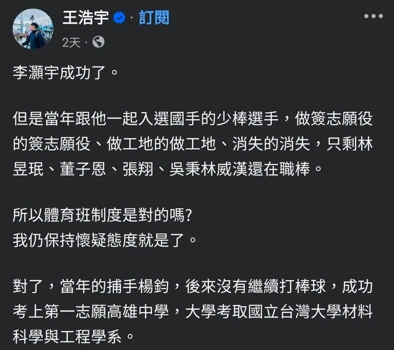 浩宇蹭顥宇被打臉...無言..