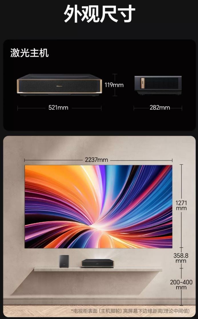 海信Hisense超短焦投影機S1 Pro 2026(L7Q ultra)開箱