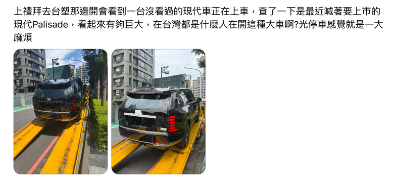 Palisade實車