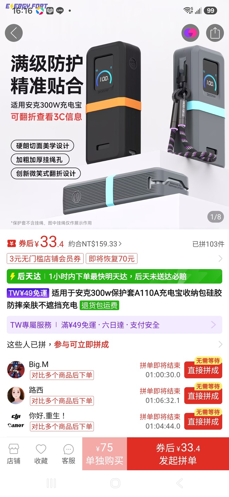 ANKER Prime 移動電源 26K 300W 全協議中國金標版
