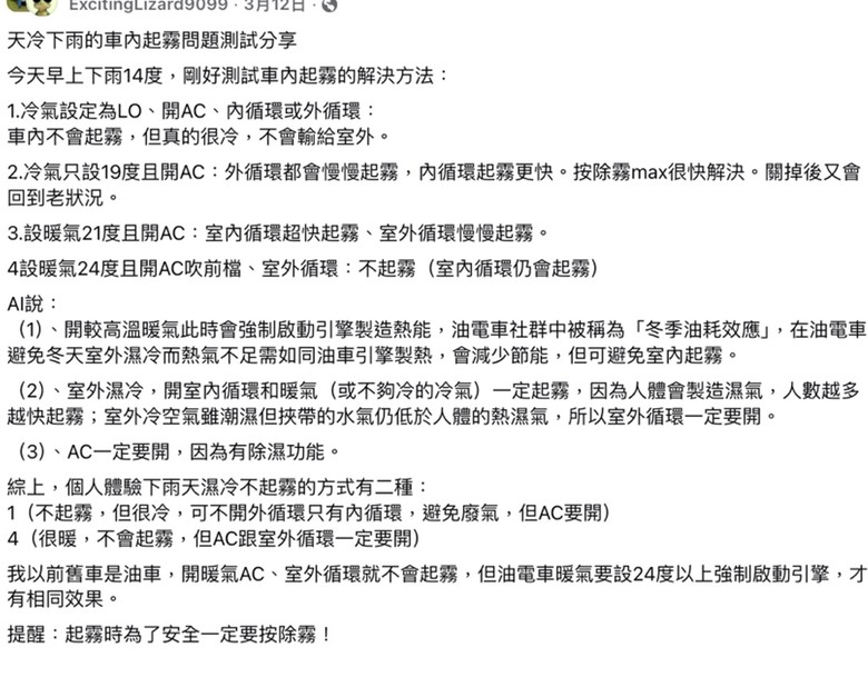 點我看大圖 有人也在觀望Territory嗎?社團車主反應的小問題好像有點多