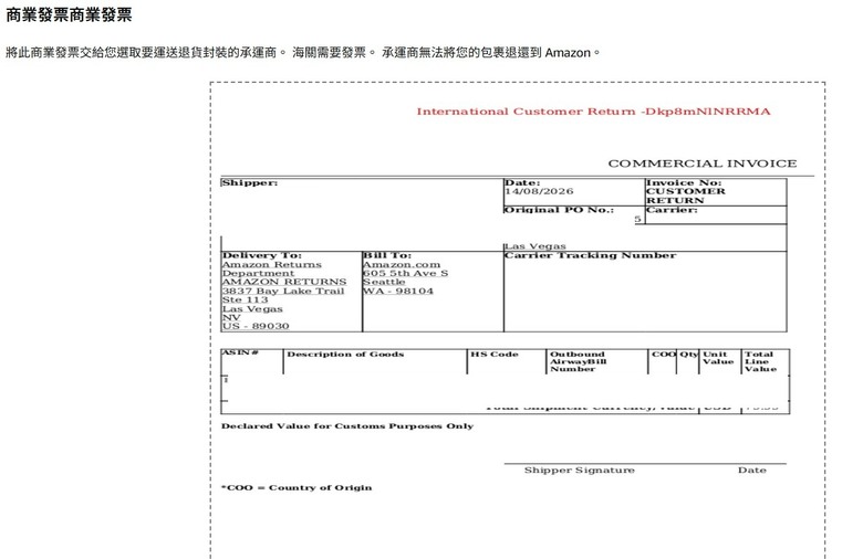 [不知道放哪區]請問亞馬遜退貨相關流程，有大大可指導嗎？