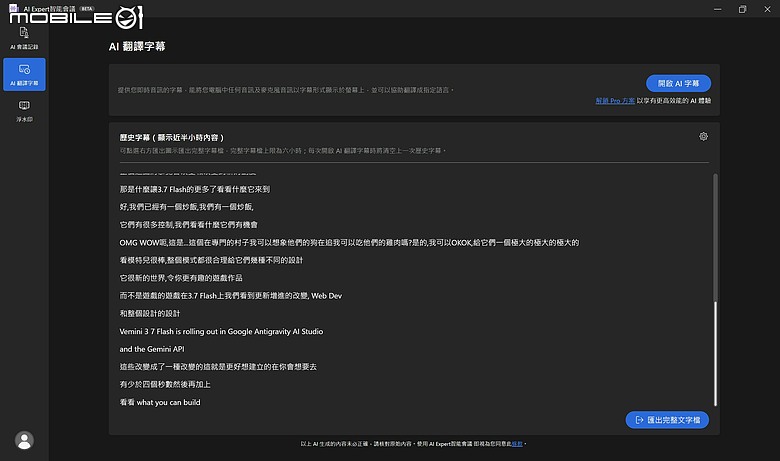 ASUS ExpertBook Ultra 體驗|首搭 3K Tandem OLED 的極輕 AI 商務旗艦!