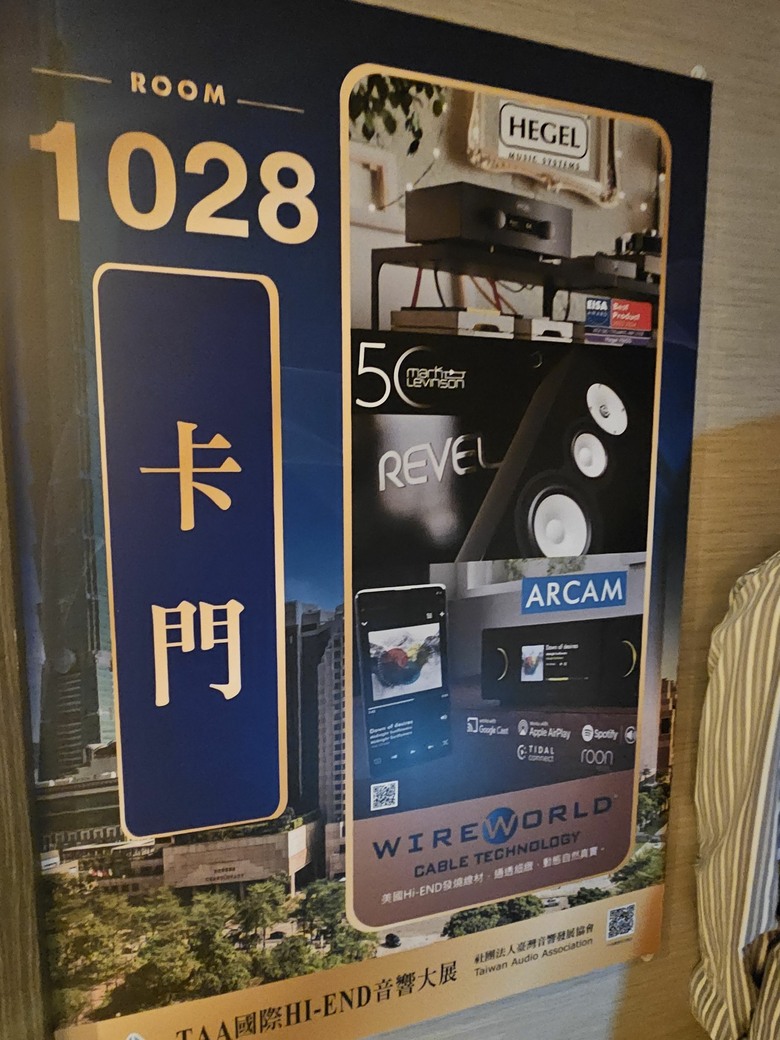 2026 TAA 君悅飯店 HI-END 音響展