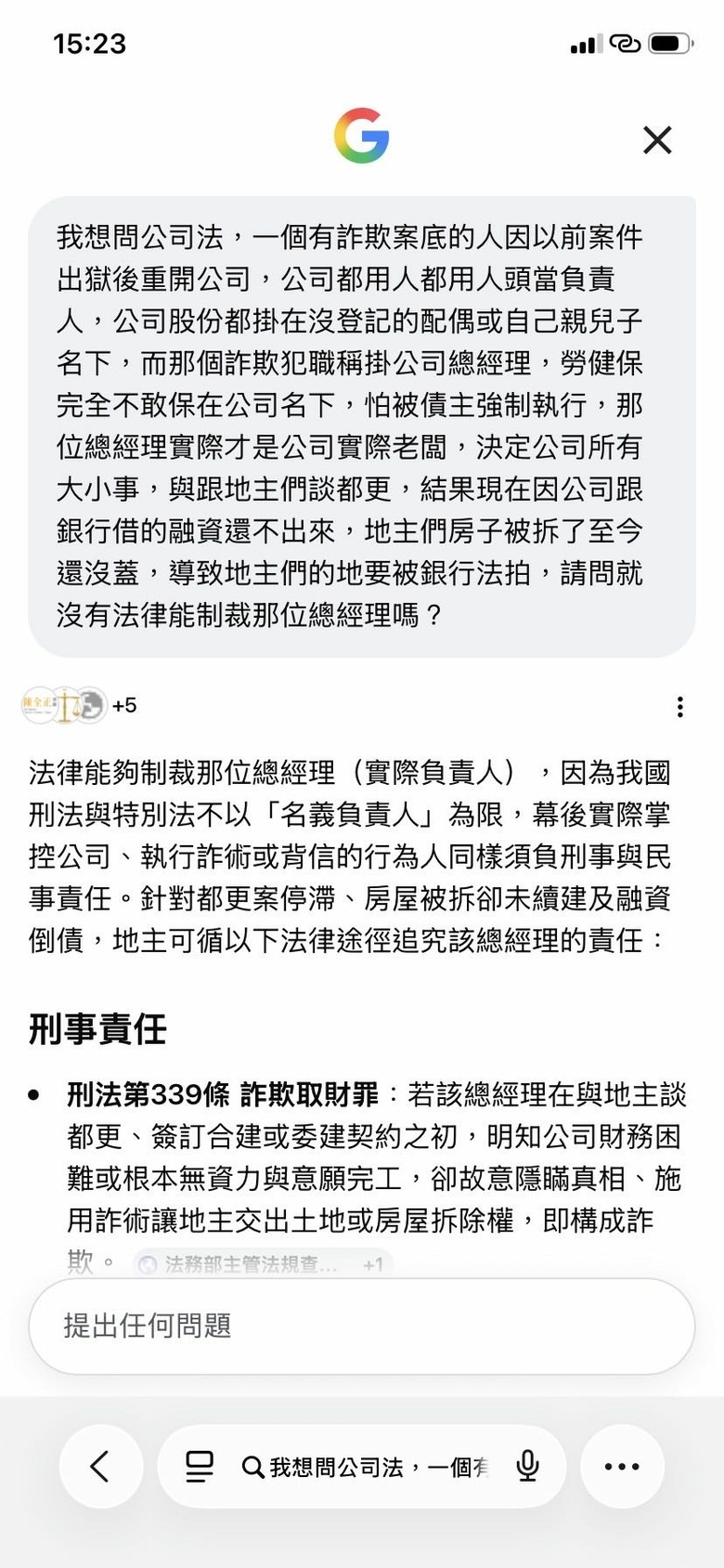 請都更屋主們小心匹克建築及鳳展建設