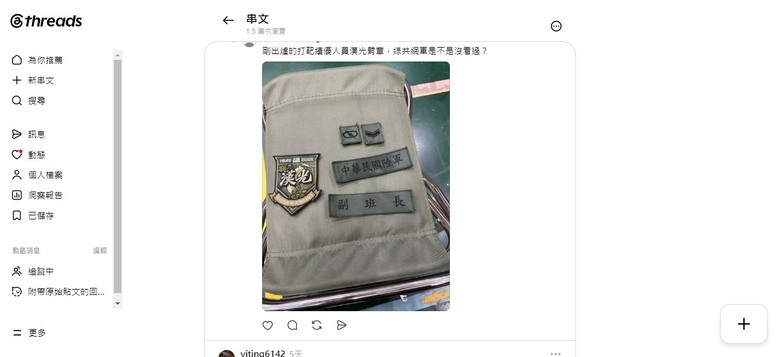 台灣網友:這次教召,在裡面最大的話題,大家幾乎都是,下次打死再也不投民進黨了