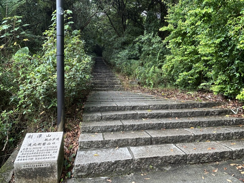 搭 捷 運 登 走 劍 潭 山 親 山 步 道