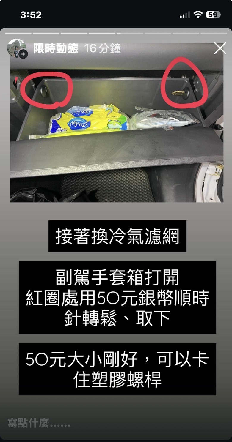 MG ZS 空濾、冷氣濾網更換