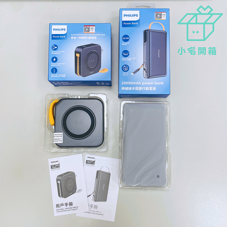 點我看大圖 【小宅開箱】從電芯到充電體驗全面升級!PHILIPS GoodCube半固態行動電源開箱
