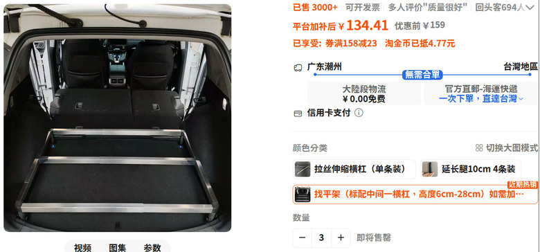 1000元suv平整化套件分享