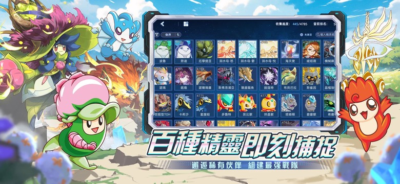 《賽爾號：巔峰之戰》 8月12日 正式上線 童年回憶正式回歸！正統授權、網頁版資料互通 米米號、精靈與養成進度通通帶著走 | 超過5000隻精靈等你收集培育 重現經典SPT挑戰與巔峰聯賽