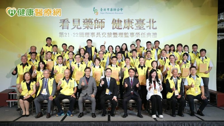 點我看大圖 臺北市藥師公會完成世代交棒黃彥儒接任理事長推5項行動