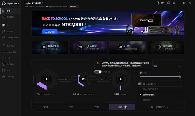 Lenovo Legion 5i (Gen11) 測試報告｜螢幕增大、結構瘦身，RTX 5060 滿血輸出！