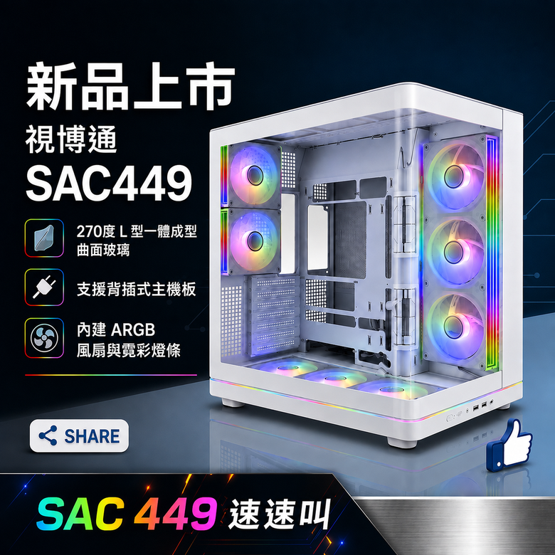 風扇滿配，視博通高 CP 全新曲面海景 SAC449「速速叫」