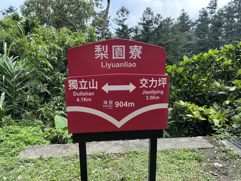 8/1-2旅遊嘉義梅山、竹騎,太興飛瀑步道,乘坐阿里山小火車,隨意gogogo健康徒步快樂行