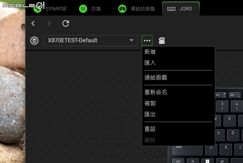 點我看大圖 RAZER JORO 攜帶式遊戲鍵盤/BASILISK MOBILE 滑鼠開箱體驗 提供行動遊戲玩家更好的輸入操作選擇