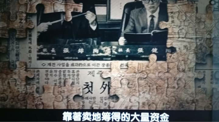 [財閥刑警2] 8.15愛台灣，不是「終戰」是「日本帝國主義宣布無條件投降」！