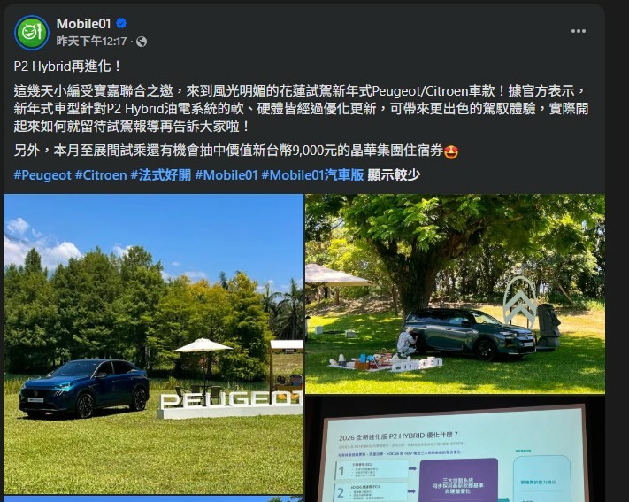 一個願望的實現 - Peugeot 208 小改款試駕