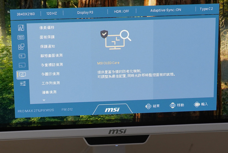 MSI PRO MAX 271UPXW12G開箱實測：4K QD-OLED、M-Mate支援MacOS、彩通認證，視覺升級最佳選擇！