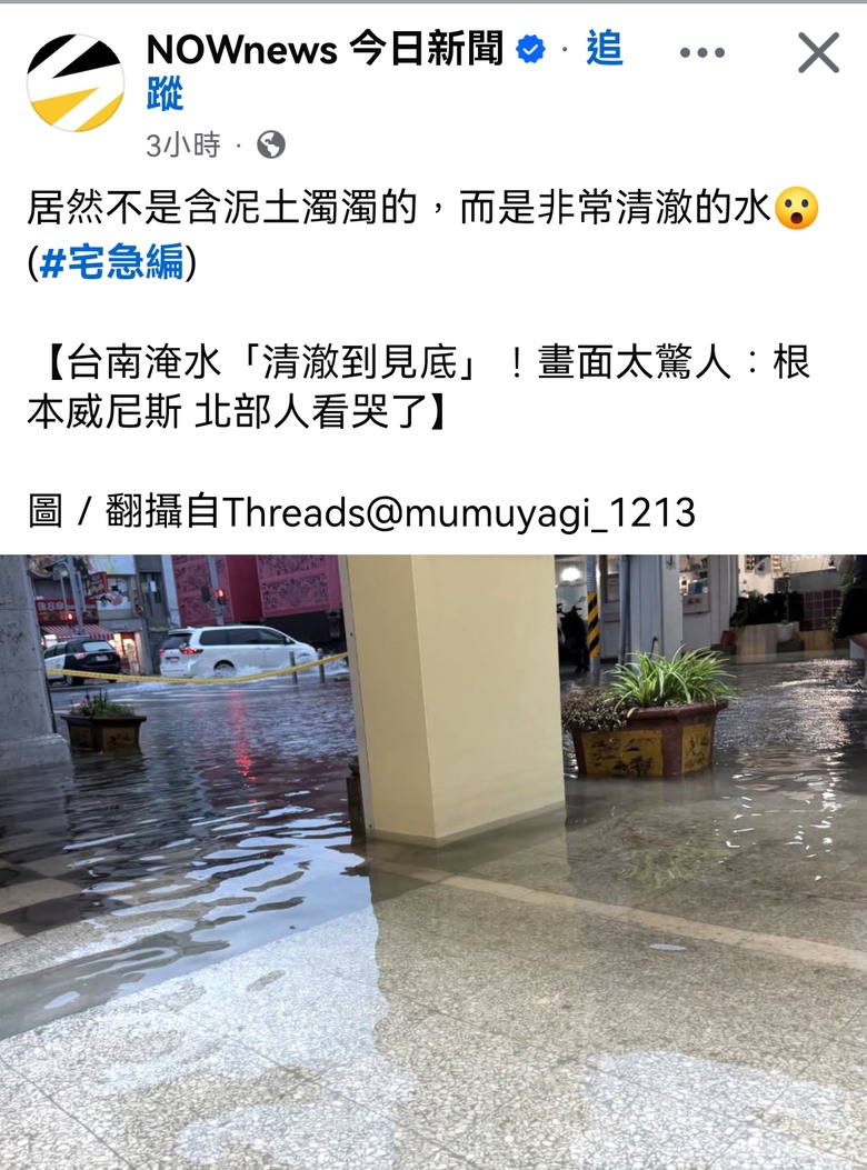令人感動 南部積水 是清澈的